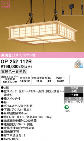 ñ�ʲ���ODELIC �����ǥ�å� LED �ڥ����ȥ饤�� OP252112R | ���������̿����䡦����ƥꥢ���������Ρڥ饤�ȥ��������