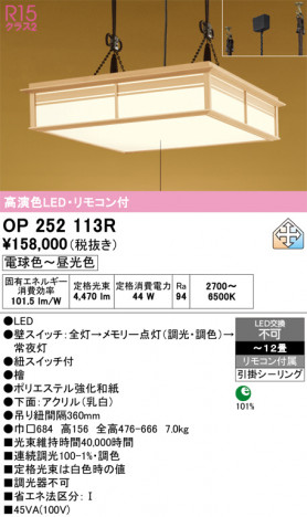 ñ�ʲ���ODELIC �����ǥ�å� LED �ڥ����ȥ饤�� OP252113R | ���������̿����䡦����ƥꥢ���������Ρڥ饤�ȥ��������