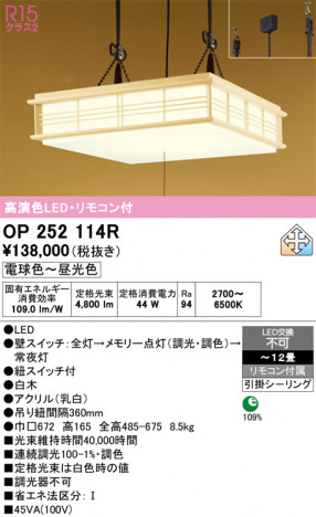 ñ�ʲ���ODELIC �����ǥ�å� LED �ڥ����ȥ饤�� OP252114R | ���������̿����䡦����ƥꥢ���������Ρڥ饤�ȥ��������