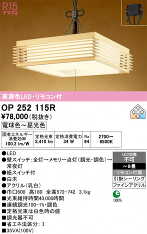 ñ�ʲ���ODELIC �����ǥ�å� LED �ڥ����ȥ饤�� OP252115R | ���������̿����䡦����ƥꥢ���������Ρڥ饤�ȥ��������