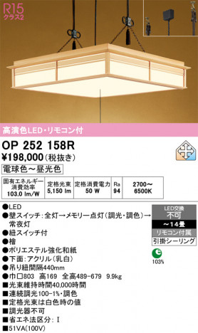 ñ�ʲ���ODELIC �����ǥ�å� LED �ڥ����ȥ饤�� OP252158R | ���������̿����䡦����ƥꥢ���������Ρڥ饤�ȥ��������