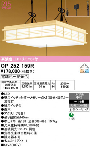 ñ�ʲ���ODELIC �����ǥ�å� LED �ڥ����ȥ饤�� OP252159R | ���������̿����䡦����ƥꥢ���������Ρڥ饤�ȥ��������