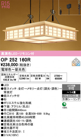 ñ�ʲ���ODELIC �����ǥ�å� LED �ڥ����ȥ饤�� OP252160R | ���������̿����䡦����ƥꥢ���������Ρڥ饤�ȥ��������