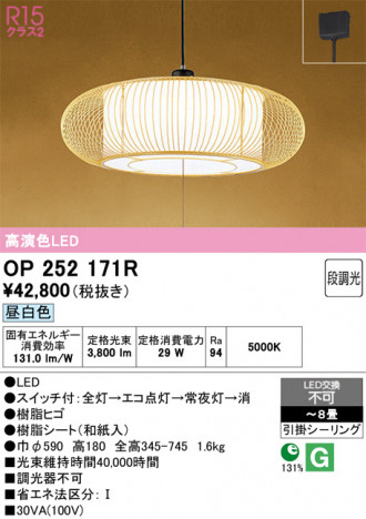 ñ�ʲ���ODELIC �����ǥ�å� LED �ڥ����ȥ饤�� OP252171R | ���������̿����䡦����ƥꥢ���������Ρڥ饤�ȥ��������