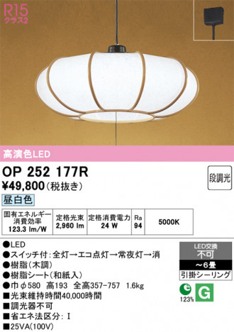 ñ�ʲ���ODELIC �����ǥ�å� LED �ڥ����ȥ饤�� OP252177R | ���������̿����䡦����ƥꥢ���������Ρڥ饤�ȥ��������