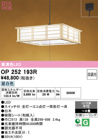ñ�ʲ���ODELIC �����ǥ�å� LED �ڥ����ȥ饤�� OP252193R | ���������̿����䡦����ƥꥢ���������Ρڥ饤�ȥ��������