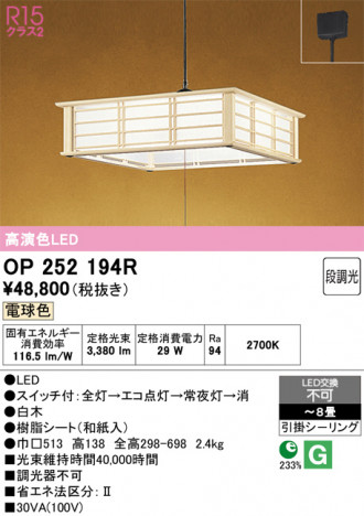 ñ�ʲ���ODELIC �����ǥ�å� LED �ڥ����ȥ饤�� OP252194R | ���������̿����䡦����ƥꥢ���������Ρڥ饤�ȥ��������