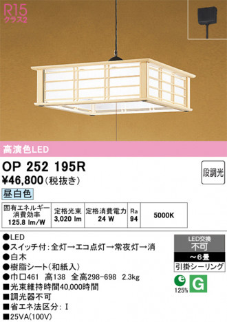 ñ�ʲ���ODELIC �����ǥ�å� LED �ڥ����ȥ饤�� OP252195R | ���������̿����䡦����ƥꥢ���������Ρڥ饤�ȥ��������