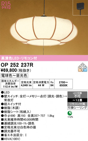 ñ�ʲ���ODELIC �����ǥ�å� LED �ڥ����ȥ饤�� OP252237R | ���������̿����䡦����ƥꥢ���������Ρڥ饤�ȥ��������