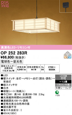 ñ�ʲ���ODELIC �����ǥ�å� LED �ڥ����ȥ饤�� OP252283R | ���������̿����䡦����ƥꥢ���������Ρڥ饤�ȥ��������