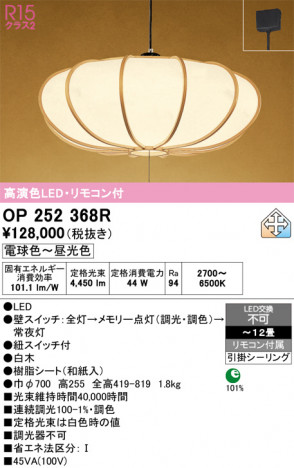 ñ�ʲ���ODELIC �����ǥ�å� LED �ڥ����ȥ饤�� OP252368R | ���������̿����䡦����ƥꥢ���������Ρڥ饤�ȥ��������