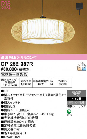 ñ�ʲ���ODELIC �����ǥ�å� LED �ڥ����ȥ饤�� OP252387R | ���������̿����䡦����ƥꥢ���������Ρڥ饤�ȥ��������