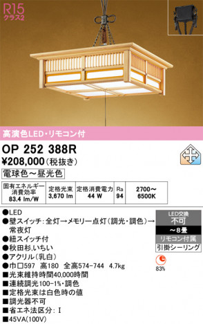 ñ�ʲ���ODELIC �����ǥ�å� LED �ڥ����ȥ饤�� OP252388R | ���������̿����䡦����ƥꥢ���������Ρڥ饤�ȥ��������