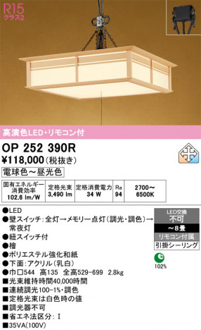 ñ�ʲ���ODELIC �����ǥ�å� LED �ڥ����ȥ饤�� OP252390R | ���������̿����䡦����ƥꥢ���������Ρڥ饤�ȥ��������