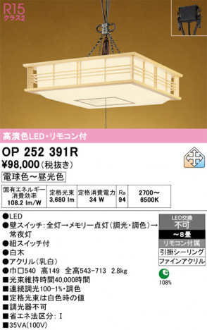 ñ�ʲ���ODELIC �����ǥ�å� LED �ڥ����ȥ饤�� OP252391R | ���������̿����䡦����ƥꥢ���������Ρڥ饤�ȥ��������