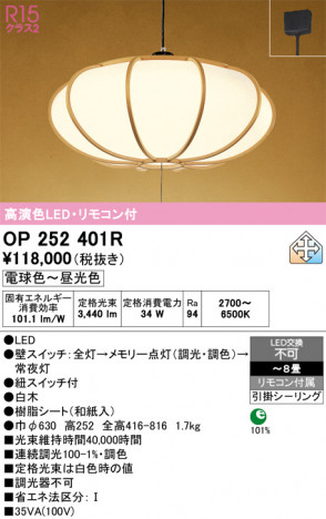ñ�ʲ���ODELIC �����ǥ�å� LED �ڥ����ȥ饤�� OP252401R | ���������̿����䡦����ƥꥢ���������Ρڥ饤�ȥ��������