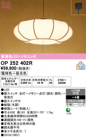 ñ�ʲ���ODELIC �����ǥ�å� LED �ڥ����ȥ饤�� OP252402R | ���������̿����䡦����ƥꥢ���������Ρڥ饤�ȥ��������