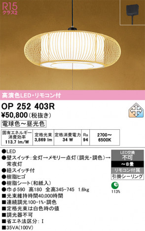 ñ�ʲ���ODELIC �����ǥ�å� LED �ڥ����ȥ饤�� OP252403R | ���������̿����䡦����ƥꥢ���������Ρڥ饤�ȥ��������