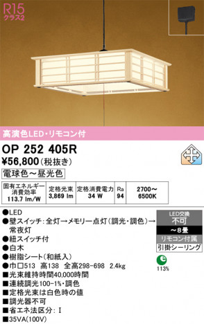ñ�ʲ���ODELIC �����ǥ�å� LED �ڥ����ȥ饤�� OP252405R | ���������̿����䡦����ƥꥢ���������Ρڥ饤�ȥ��������