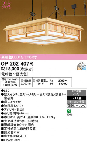 ñ�ʲ���ODELIC �����ǥ�å� LED �ڥ����ȥ饤�� OP252407R | ���������̿����䡦����ƥꥢ���������Ρڥ饤�ȥ��������