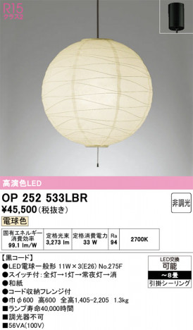ñ�ʲ���ODELIC �����ǥ�å� LED �ڥ����ȥ饤�� OP252533LBR | ���������̿����䡦����ƥꥢ���������Ρڥ饤�ȥ��������