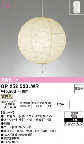 ñ�ʲ���ODELIC �����ǥ�å� LED �ڥ����ȥ饤�� OP252533LWR | ���������̿����䡦����ƥꥢ���������Ρڥ饤�ȥ��������