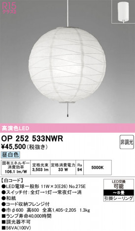 ñ�ʲ���ODELIC �����ǥ�å� LED �ڥ����ȥ饤�� OP252533NWR | ���������̿����䡦����ƥꥢ���������Ρڥ饤�ȥ��������