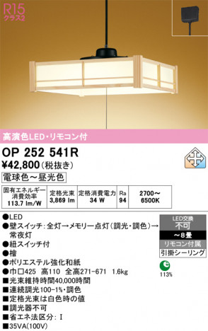ñ�ʲ���ODELIC �����ǥ�å� LED �ڥ����ȥ饤�� OP252541R | ���������̿����䡦����ƥꥢ���������Ρڥ饤�ȥ��������