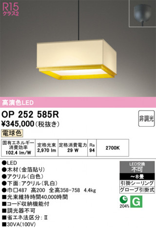 ñ�ʲ���ODELIC �����ǥ�å� LED �ڥ����ȥ饤�� OP252585R | ���������̿����䡦����ƥꥢ���������Ρڥ饤�ȥ��������