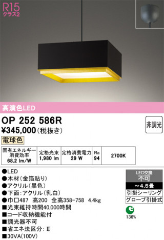 ñ�ʲ���ODELIC �����ǥ�å� LED �ڥ����ȥ饤�� OP252586R | ���������̿����䡦����ƥꥢ���������Ρڥ饤�ȥ��������
