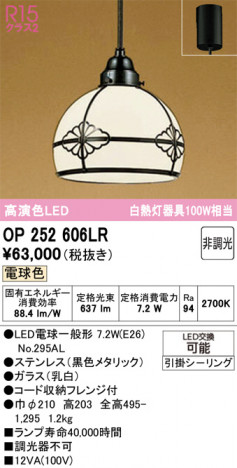ñ�ʲ���ODELIC �����ǥ�å� LED �ڥ����ȥ饤�� OP252606LR | ���������̿����䡦����ƥꥢ���������Ρڥ饤�ȥ��������