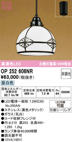 ñ�ʲ���ODELIC �����ǥ�å� LED �ڥ����ȥ饤�� OP252606NR | ���������̿����䡦����ƥꥢ���������Ρڥ饤�ȥ��������