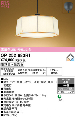 ñ�ʲ���ODELIC �����ǥ�å� LED �ڥ����ȥ饤�� OP252683R1 | ���������̿����䡦����ƥꥢ���������Ρڥ饤�ȥ��������