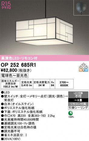 ñ�ʲ���ODELIC �����ǥ�å� LED �ڥ����ȥ饤�� OP252685R1 | ���������̿����䡦����ƥꥢ���������Ρڥ饤�ȥ��������