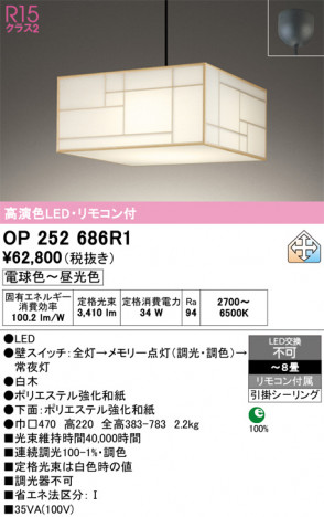 ñ�ʲ���ODELIC �����ǥ�å� LED �ڥ����ȥ饤�� OP252686R1 | ���������̿����䡦����ƥꥢ���������Ρڥ饤�ȥ��������
