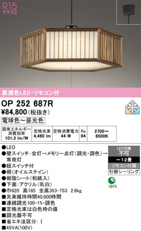 ñ�ʲ���ODELIC �����ǥ�å� LED �ڥ����ȥ饤�� OP252687R | ���������̿����䡦����ƥꥢ���������Ρڥ饤�ȥ��������