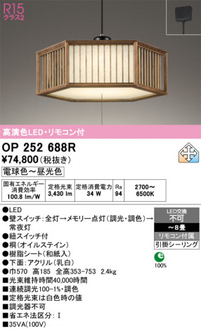 ñ�ʲ���ODELIC �����ǥ�å� LED �ڥ����ȥ饤�� OP252688R | ���������̿����䡦����ƥꥢ���������Ρڥ饤�ȥ��������