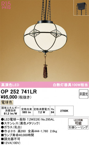 ñ�ʲ���ODELIC �����ǥ�å� LED �ڥ����ȥ饤�� OP252741LR | ���������̿����䡦����ƥꥢ���������Ρڥ饤�ȥ��������