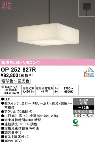 ñ�ʲ���ODELIC �����ǥ�å� LED �ڥ����ȥ饤�� OP252827R | ���������̿����䡦����ƥꥢ���������Ρڥ饤�ȥ��������