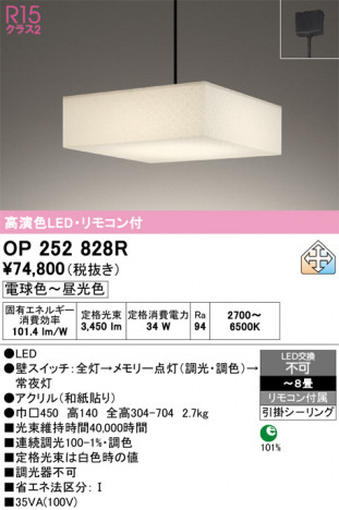 ñ�ʲ���ODELIC �����ǥ�å� LED �ڥ����ȥ饤�� OP252828R | ���������̿����䡦����ƥꥢ���������Ρڥ饤�ȥ��������