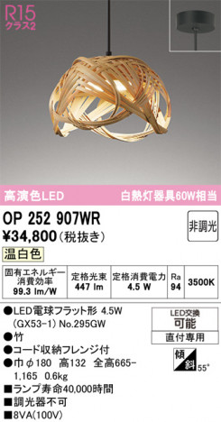 ñ�ʲ���ODELIC �����ǥ�å� LED �ڥ����ȥ饤�� OP252907WR | ���������̿����䡦����ƥꥢ���������Ρڥ饤�ȥ��������