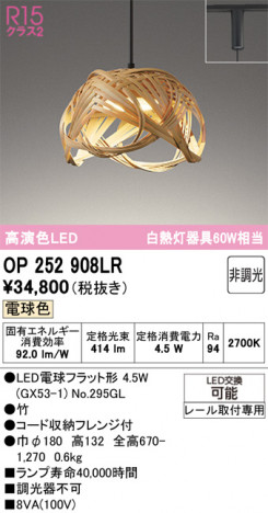 ñ�ʲ���ODELIC �����ǥ�å� LED �ڥ����ȥ饤�� OP252908LR | ���������̿����䡦����ƥꥢ���������Ρڥ饤�ȥ��������