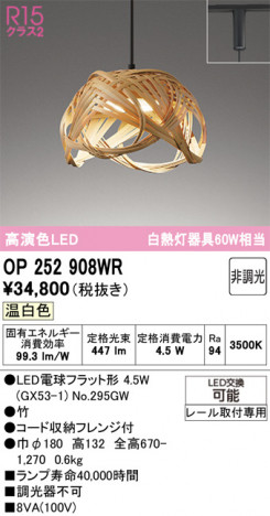 ñ�ʲ���ODELIC �����ǥ�å� LED �ڥ����ȥ饤�� OP252908WR | ���������̿����䡦����ƥꥢ���������Ρڥ饤�ȥ��������