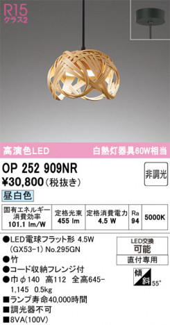 ñ�ʲ���ODELIC �����ǥ�å� LED �ڥ����ȥ饤�� OP252909NR | ���������̿����䡦����ƥꥢ���������Ρڥ饤�ȥ��������