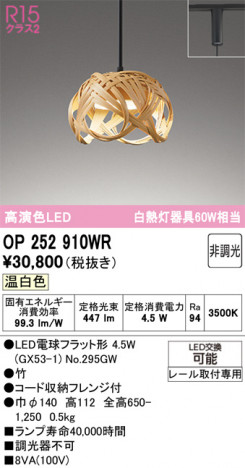 ñ�ʲ���ODELIC �����ǥ�å� LED �ڥ����ȥ饤�� OP252910WR | ���������̿����䡦����ƥꥢ���������Ρڥ饤�ȥ��������