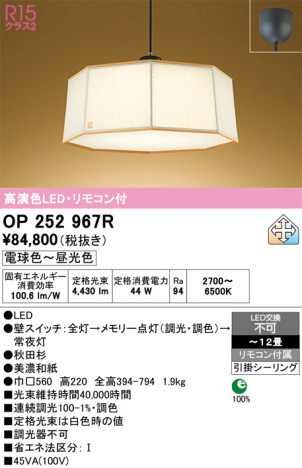 ñ�ʲ���ODELIC �����ǥ�å� LED �ڥ����ȥ饤�� OP252967R | ���������̿����䡦����ƥꥢ���������Ρڥ饤�ȥ��������