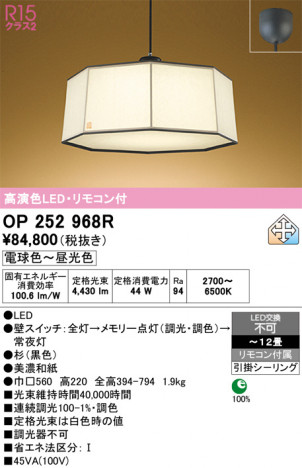 ñ�ʲ���ODELIC �����ǥ�å� LED �ڥ����ȥ饤�� OP252968R | ���������̿����䡦����ƥꥢ���������Ρڥ饤�ȥ��������