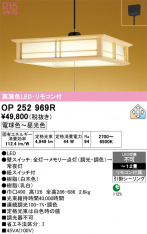 ñ�ʲ���ODELIC �����ǥ�å� LED �ڥ����ȥ饤�� OP252969R | ���������̿����䡦����ƥꥢ���������Ρڥ饤�ȥ��������