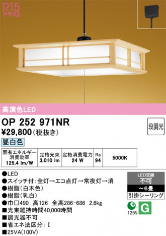 ñ�ʲ���ODELIC �����ǥ�å� LED �ڥ����ȥ饤�� OP252971NR | ���������̿����䡦����ƥꥢ���������Ρڥ饤�ȥ��������