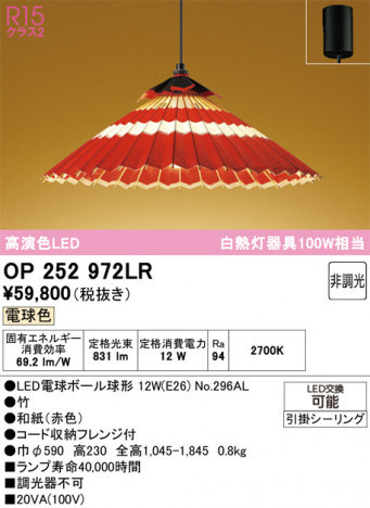 ñ�ʲ���ODELIC �����ǥ�å� LED �ڥ����ȥ饤�� OP252972LR | ���������̿����䡦����ƥꥢ���������Ρڥ饤�ȥ��������
